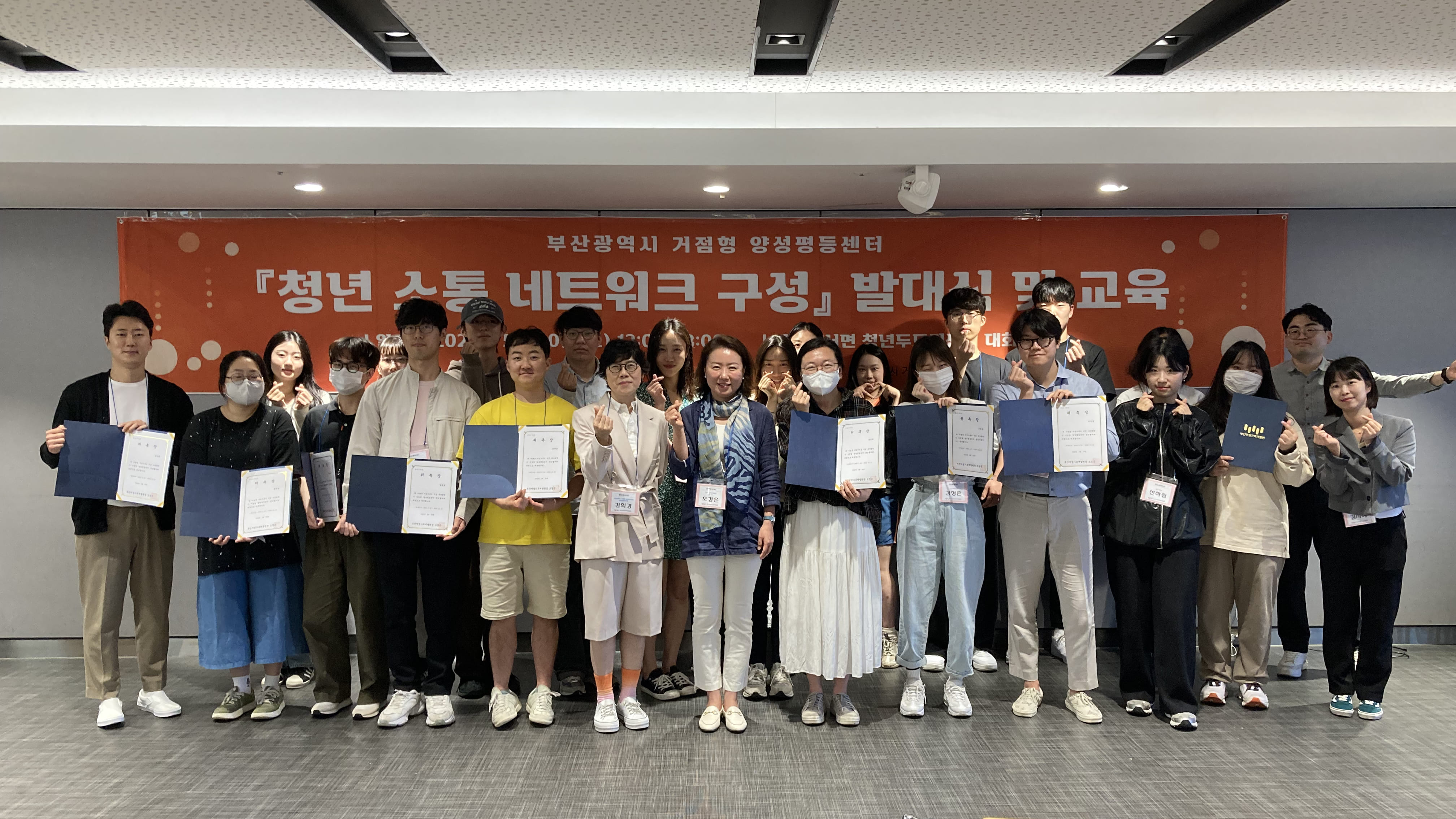 2023년 청년 소통 네트워크 구성 발대식 및 교육 개최 사진1