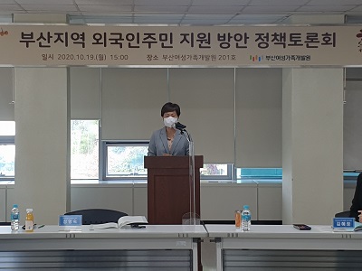 부산지역 외국인주민 지원 방안 정책 토론회