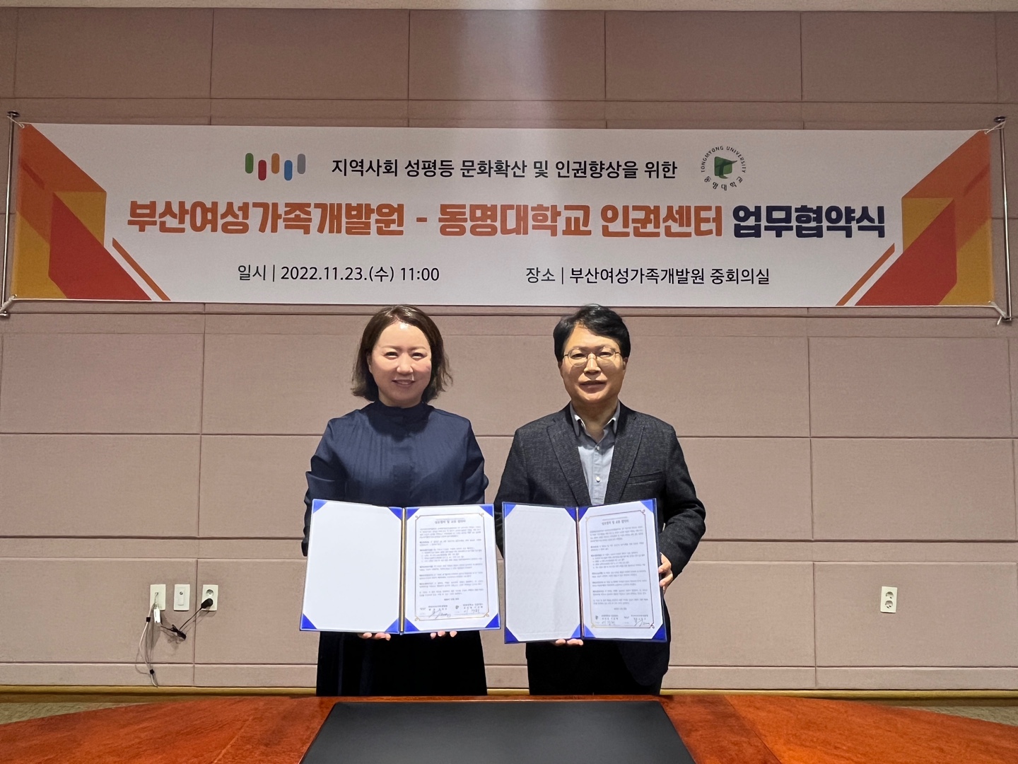 『지역사회 성평등 문화 확산 및 인권향상을 위한 업무협약식』개최