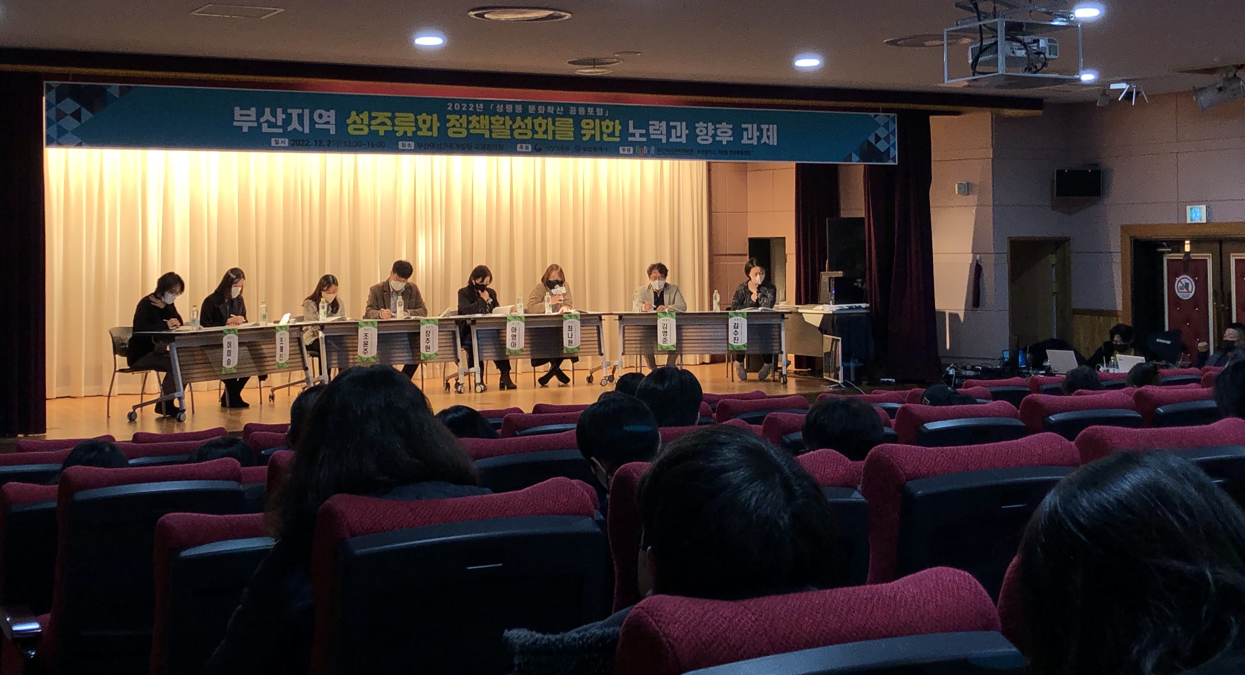 부산광역시 거점형 양성평등센터,  ‘2022년 하반기-성평등 문화확산 공동포럼’ 개최