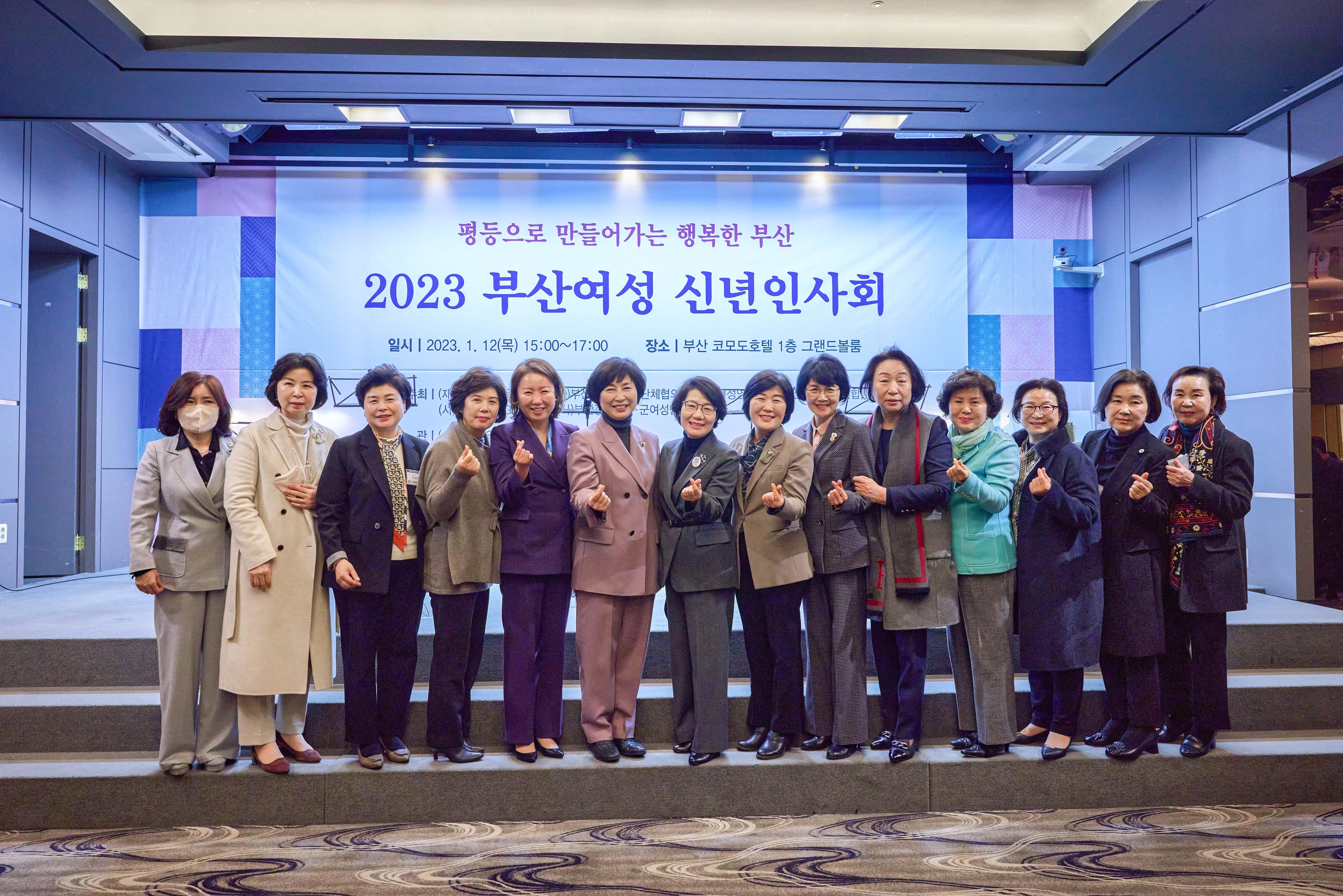 2023년 부산여성 신년인사회 단체사진3