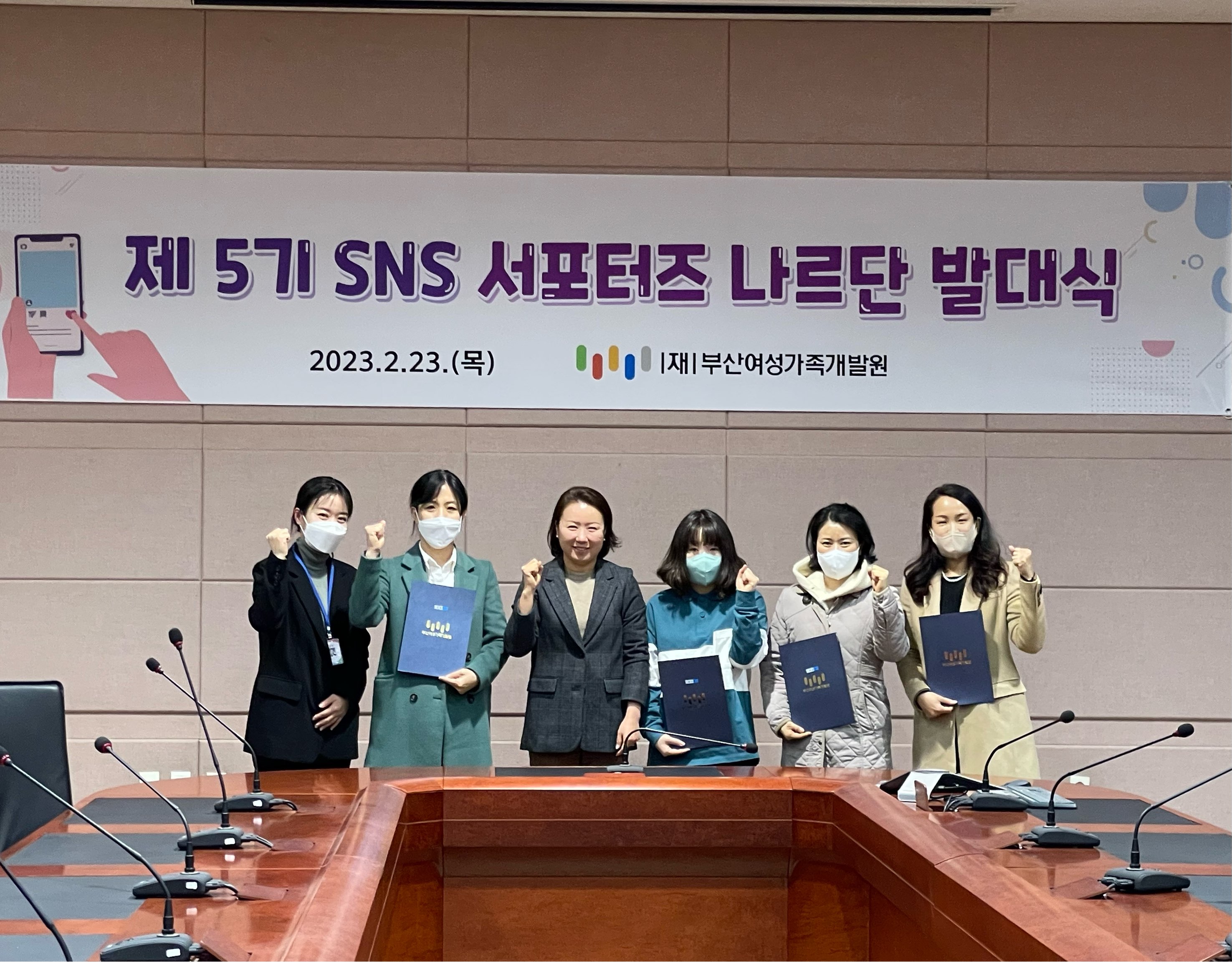 제5기 SNS서포터즈 '나르단' 발대식 개최