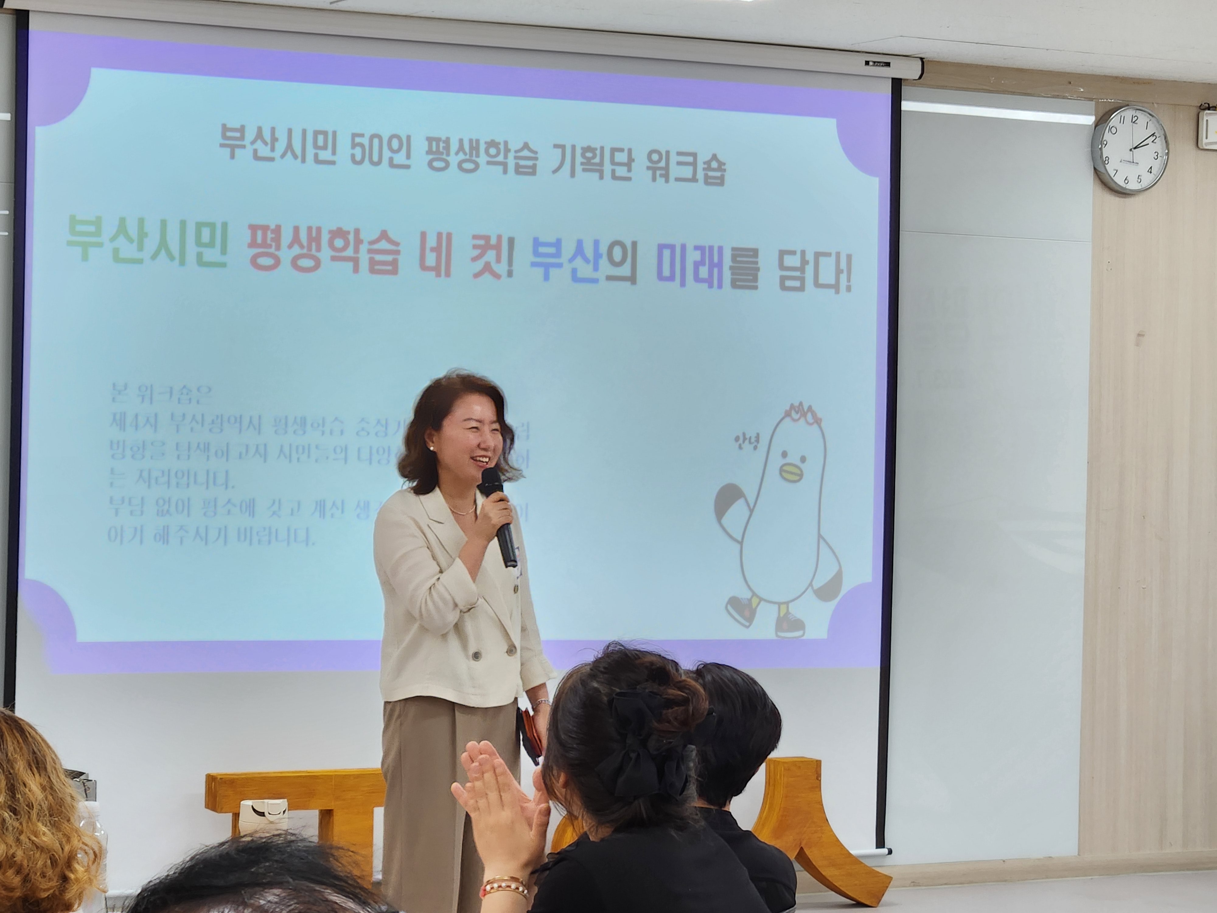 부산시민 50인 평생학습기획단 워크숍 개최(7.4)