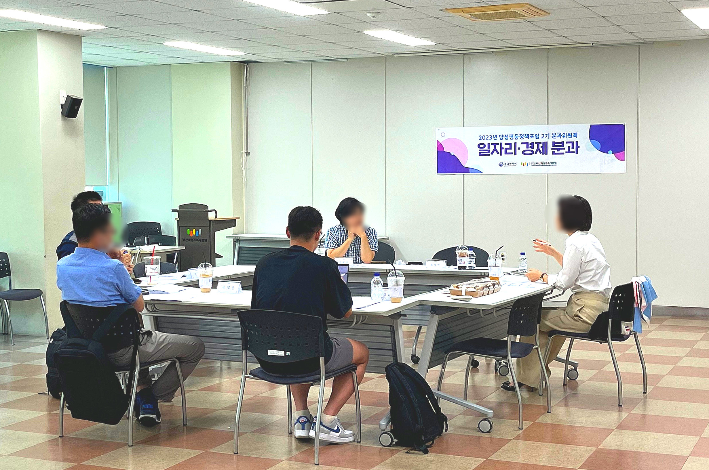 「2023년 양성평등정책포럼」 제3차 분과위원회 개최