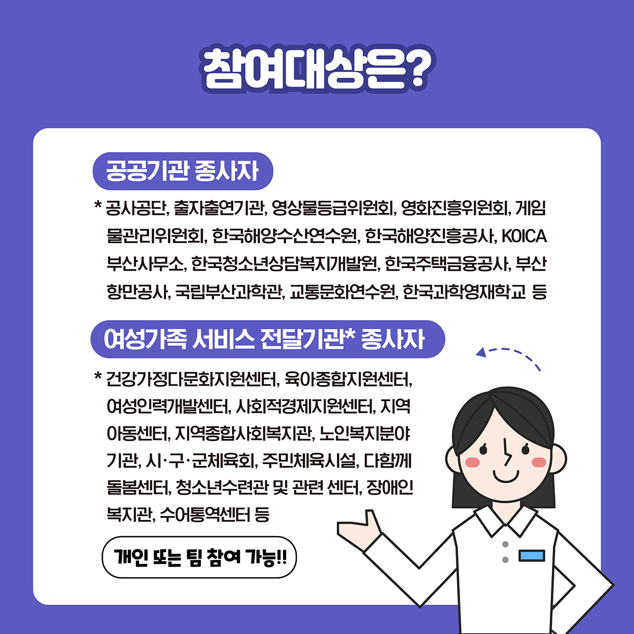 성평등 사례뱅크 공모전 카드뉴스 03