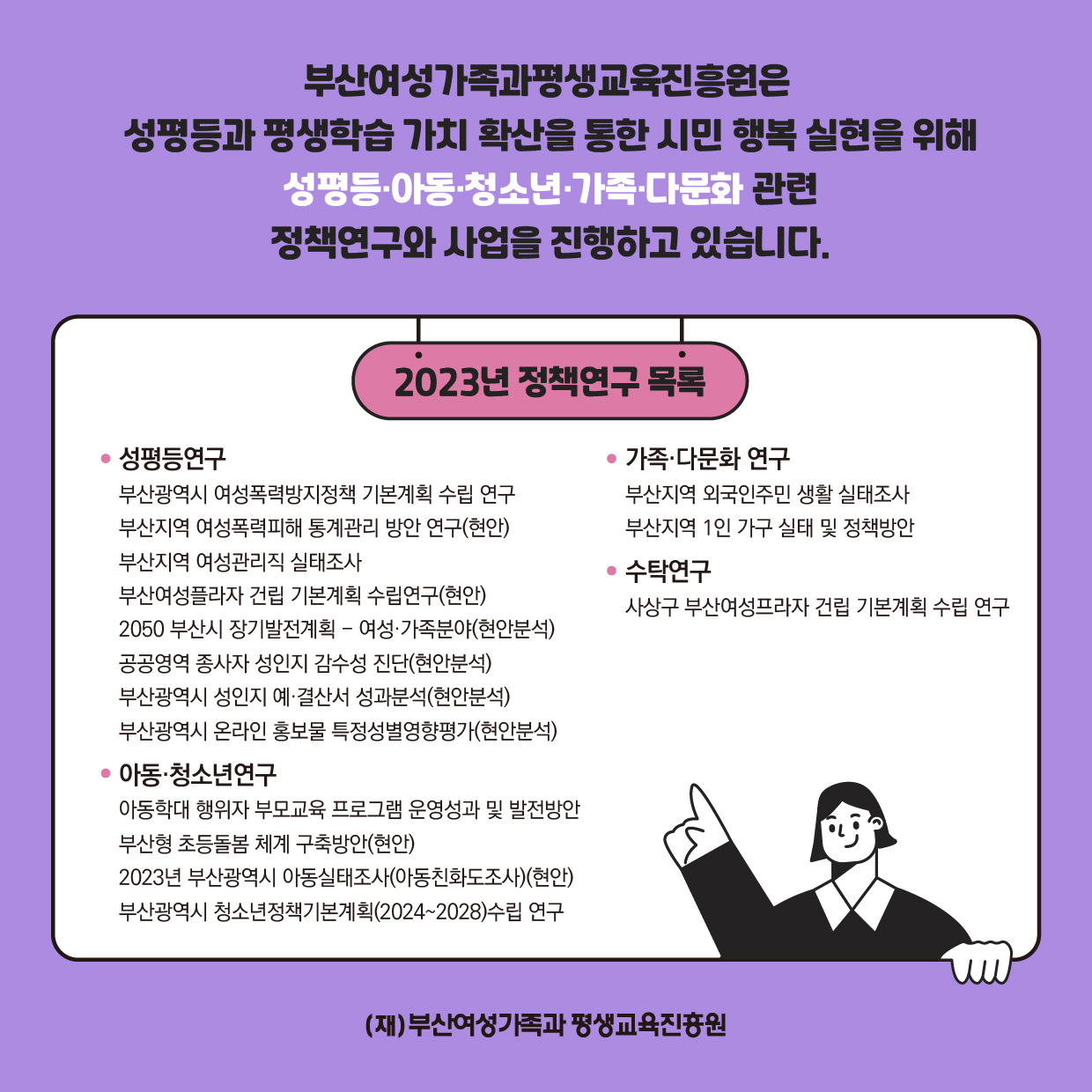 부산지역 여성관리직 실태조사 카드뉴스10
