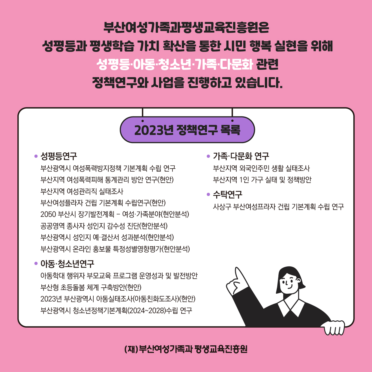 부산지역 외국인주민 생활 실태조사 카드뉴스10