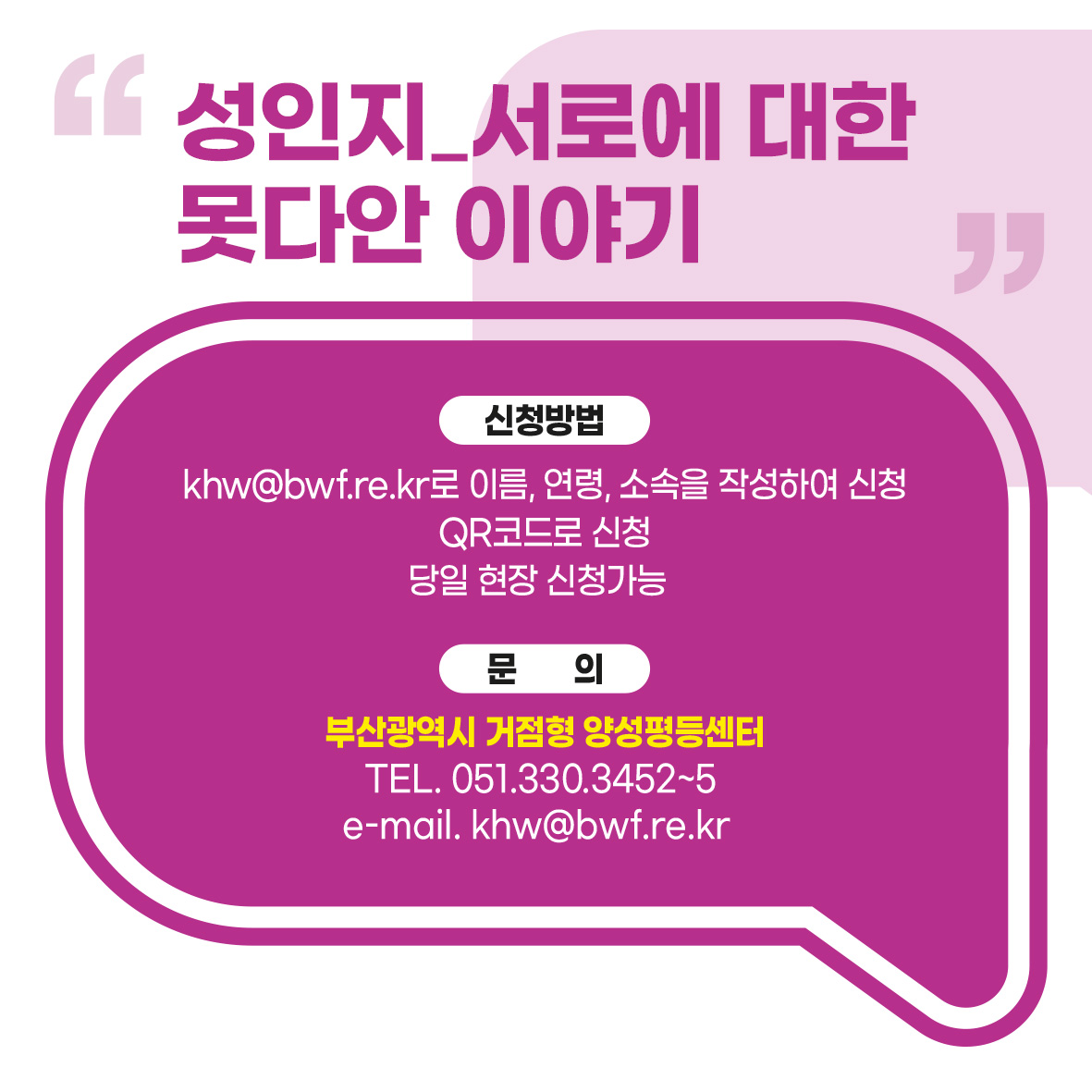 부산가톨릭대성인지교육카드뉴스3