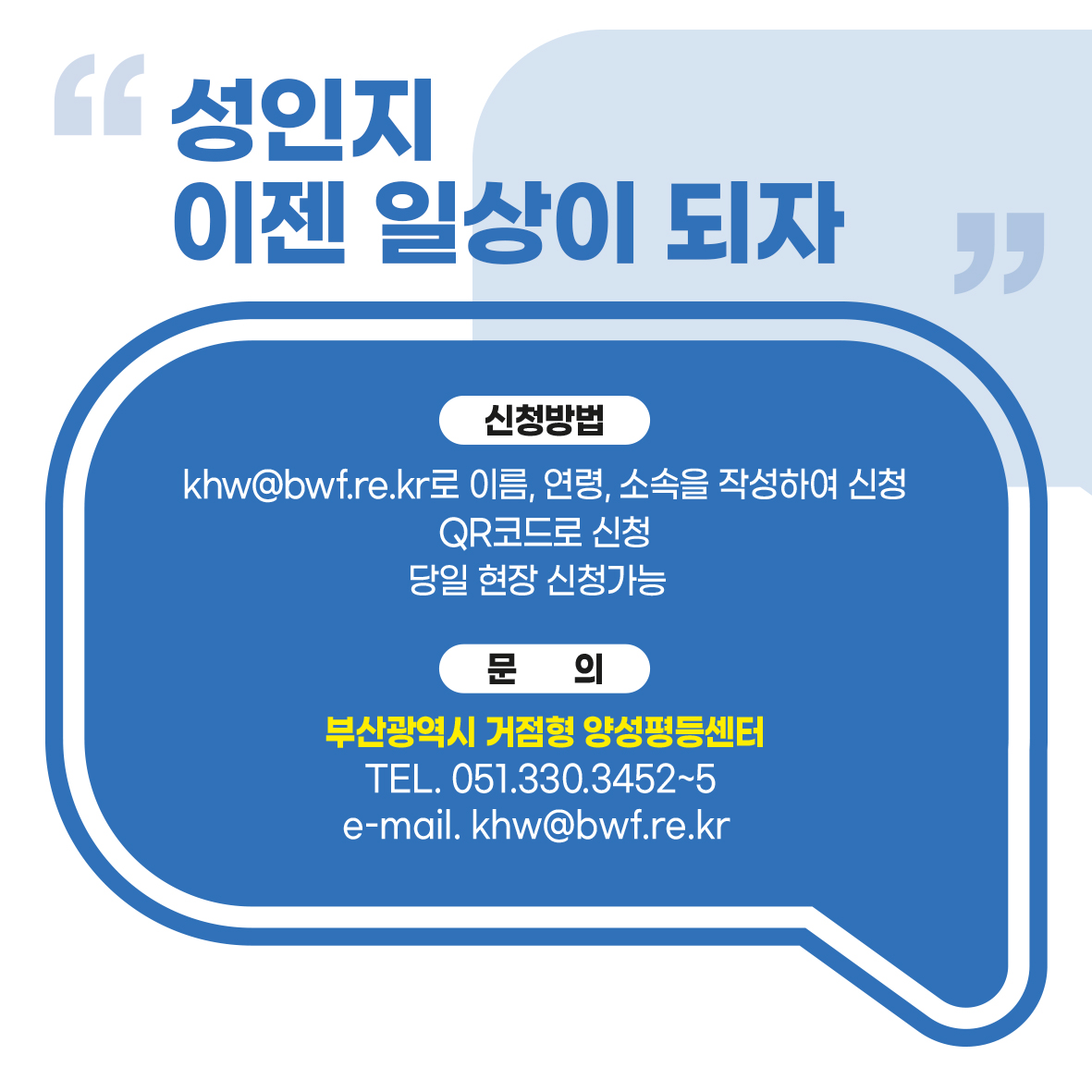 부경대학교성인지교육카드뉴스3