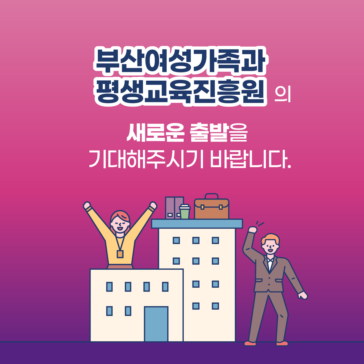 출범식카드뉴스4