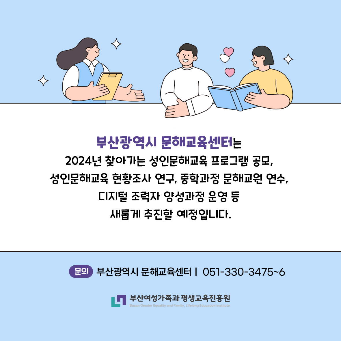 성인문해교육 지원사업_카드뉴스(최종)