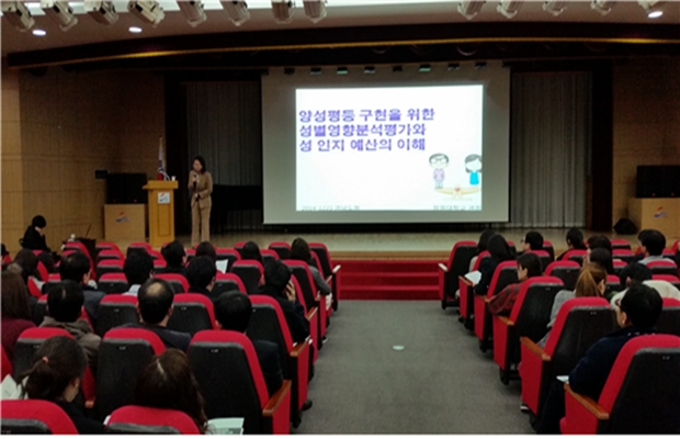 동구 공무원 성별영향분석평가 교육_2015