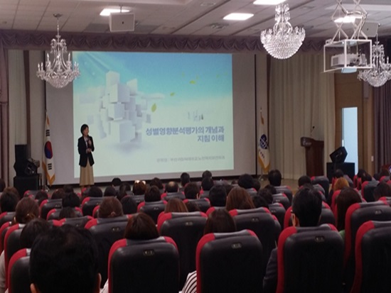 수영구 공무원 성별영향분석평가 교육_2015