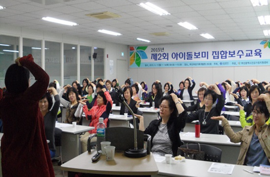 2015년 아이돌보미 양성교육