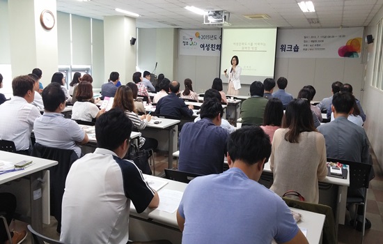 2015년 수영구 여성친화도시 조성 과제발굴 워크숍