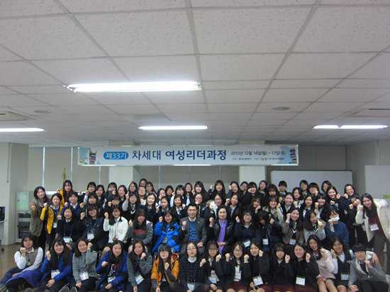 제33기 차세대 여성리더과정