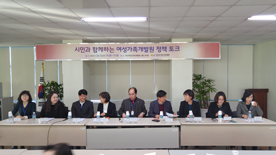 시민과 함께하는 여성가족개발원 정책토크