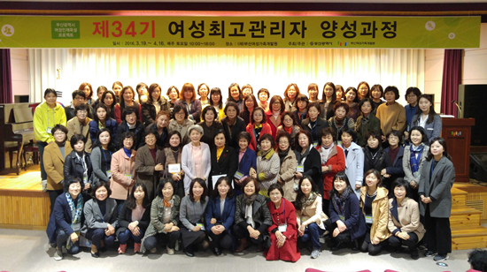 제34기 여성최고관리자 양성과정 개강식