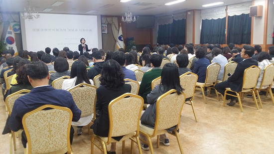 2016년 공무원 성별영향분석평가 교육(상반기)-서구