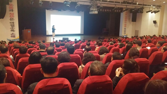 2016년 공무원 성별영향분석평가 교육-부산진구 -
