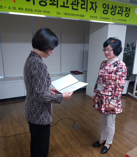 제34기 여성최고관리자 양성과정 수료식