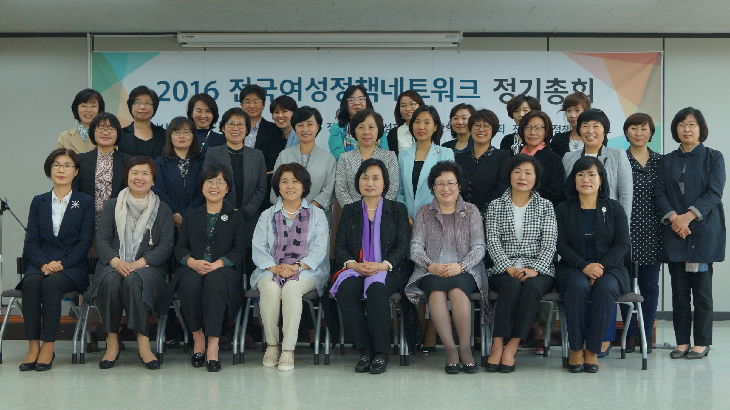 2016년 전국여성정책네트워크 정기총회