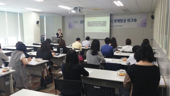 2016년 동구 여성친화도시 과제발굴 워크숍