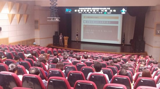2016년 공무원 성별영향분석평가 이해 교육(하반기)-사상구  