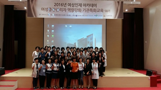 부산대학교병원 여성중간관리자 기관특화교육 58기