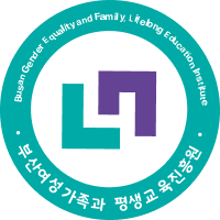 부산여성가족과 평생교육진흥원(Busan Gender Equality and Family, Lifelong Education Institute) 심볼마크 응용형2