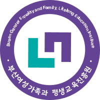 부산여성가족과 평생교육진흥원(Busan Gender Equality and Family, Lifelong Education Institute) 심볼마크 응용형3